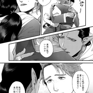 [Ken] Sen ya ichi ya Arabian Tonight [JP] – Gay Manga sex 21