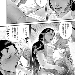 [Ken] Sen ya ichi ya Arabian Tonight [JP] – Gay Manga sex 33