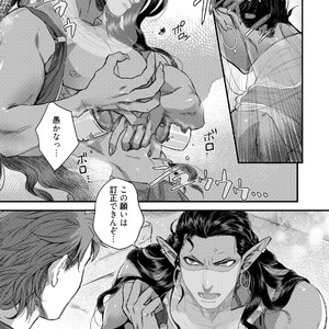[Ken] Sen ya ichi ya happy ever after [JP] – Gay Manga sex 10