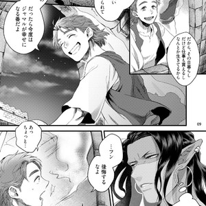 [Ken] Sen ya ichi ya happy ever after [JP] – Gay Manga sex 12