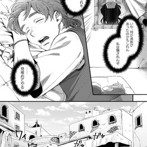 [Ken] Sen ya ichi ya happy ever after [JP] – Gay Manga sex 14