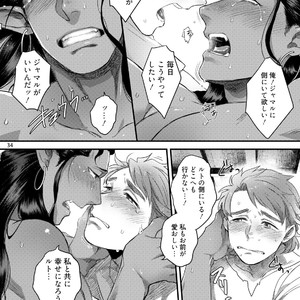 [Ken] Sen ya ichi ya happy ever after [JP] – Gay Manga sex 37