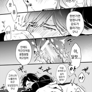 [OwariNatunoowari] koyoihagekokujyou – Osomatsu-san dj [kr] – Gay Manga sex 22