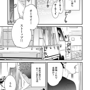 [Niyama] Boku no Omawari-san Vol.02 (c.1-3) [JP] – Gay Manga sex 4