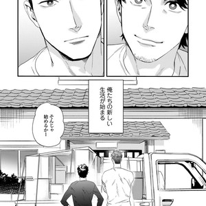 [Niyama] Boku no Omawari-san Vol.02 (c.1-3) [JP] – Gay Manga sex 5