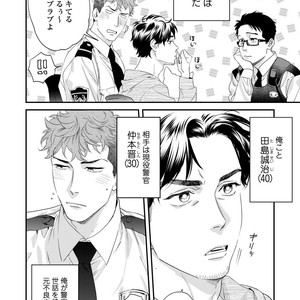 [Niyama] Boku no Omawari-san Vol.02 (c.1-3) [JP] – Gay Manga sex 7