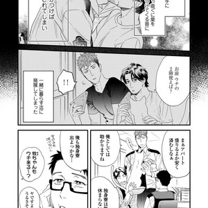 [Niyama] Boku no Omawari-san Vol.02 (c.1-3) [JP] – Gay Manga sex 9
