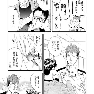 [Niyama] Boku no Omawari-san Vol.02 (c.1-3) [JP] – Gay Manga sex 10
