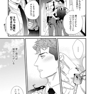 [Niyama] Boku no Omawari-san Vol.02 (c.1-3) [JP] – Gay Manga sex 12
