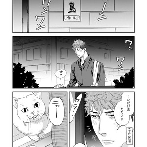 [Niyama] Boku no Omawari-san Vol.02 (c.1-3) [JP] – Gay Manga sex 13