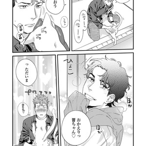 [Niyama] Boku no Omawari-san Vol.02 (c.1-3) [JP] – Gay Manga sex 14