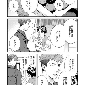 [Niyama] Boku no Omawari-san Vol.02 (c.1-3) [JP] – Gay Manga sex 15