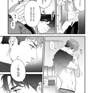 [Niyama] Boku no Omawari-san Vol.02 (c.1-3) [JP] – Gay Manga sex 16