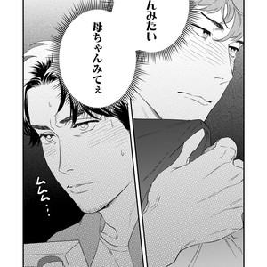 [Niyama] Boku no Omawari-san Vol.02 (c.1-3) [JP] – Gay Manga sex 17