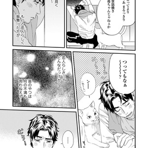 [Niyama] Boku no Omawari-san Vol.02 (c.1-3) [JP] – Gay Manga sex 18