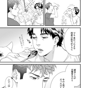 [Niyama] Boku no Omawari-san Vol.02 (c.1-3) [JP] – Gay Manga sex 20