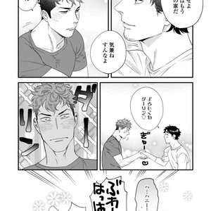 [Niyama] Boku no Omawari-san Vol.02 (c.1-3) [JP] – Gay Manga sex 21