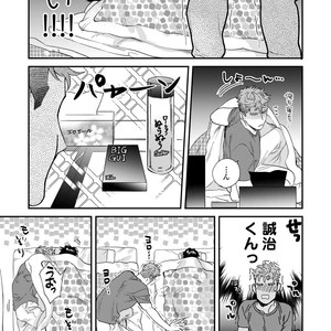 [Niyama] Boku no Omawari-san Vol.02 (c.1-3) [JP] – Gay Manga sex 24