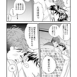 [Niyama] Boku no Omawari-san Vol.02 (c.1-3) [JP] – Gay Manga sex 25
