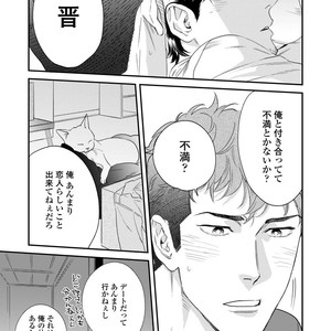 [Niyama] Boku no Omawari-san Vol.02 (c.1-3) [JP] – Gay Manga sex 26