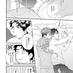 [Niyama] Boku no Omawari-san Vol.02 (c.1-3) [JP] – Gay Manga sex 27
