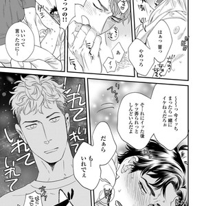 [Niyama] Boku no Omawari-san Vol.02 (c.1-3) [JP] – Gay Manga sex 30