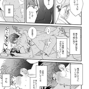 [Niyama] Boku no Omawari-san Vol.02 (c.1-3) [JP] – Gay Manga sex 32