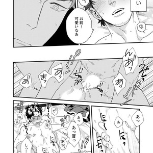 [Niyama] Boku no Omawari-san Vol.02 (c.1-3) [JP] – Gay Manga sex 33