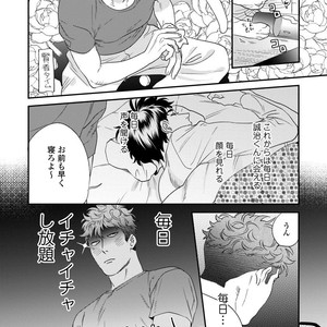 [Niyama] Boku no Omawari-san Vol.02 (c.1-3) [JP] – Gay Manga sex 35