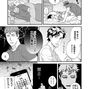 [Niyama] Boku no Omawari-san Vol.02 (c.1-3) [JP] – Gay Manga sex 36