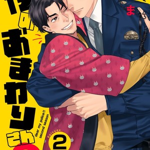 [Niyama] Boku no Omawari-san Vol.02 (c.1-3) [JP] – Gay Manga sex 38