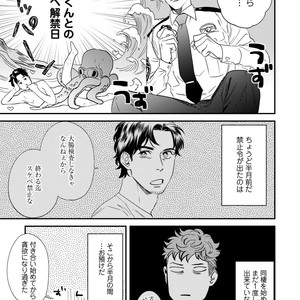 [Niyama] Boku no Omawari-san Vol.02 (c.1-3) [JP] – Gay Manga sex 43