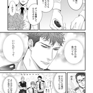 [Niyama] Boku no Omawari-san Vol.02 (c.1-3) [JP] – Gay Manga sex 45