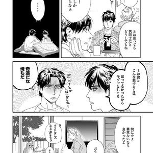 [Niyama] Boku no Omawari-san Vol.02 (c.1-3) [JP] – Gay Manga sex 48