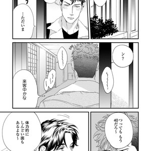 [Niyama] Boku no Omawari-san Vol.02 (c.1-3) [JP] – Gay Manga sex 49