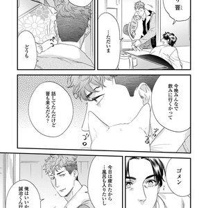 [Niyama] Boku no Omawari-san Vol.02 (c.1-3) [JP] – Gay Manga sex 51