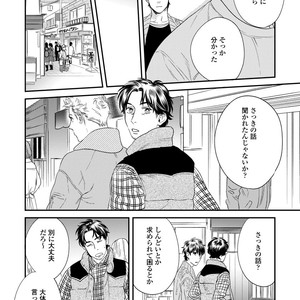 [Niyama] Boku no Omawari-san Vol.02 (c.1-3) [JP] – Gay Manga sex 52