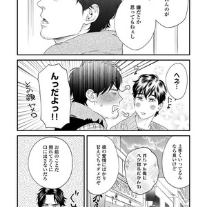 [Niyama] Boku no Omawari-san Vol.02 (c.1-3) [JP] – Gay Manga sex 53