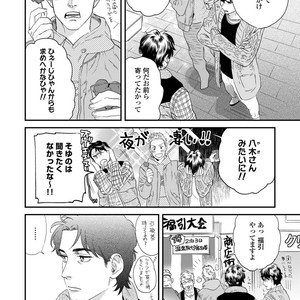 [Niyama] Boku no Omawari-san Vol.02 (c.1-3) [JP] – Gay Manga sex 54