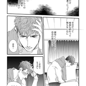 [Niyama] Boku no Omawari-san Vol.02 (c.1-3) [JP] – Gay Manga sex 56