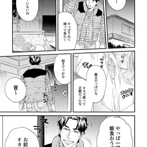[Niyama] Boku no Omawari-san Vol.02 (c.1-3) [JP] – Gay Manga sex 57