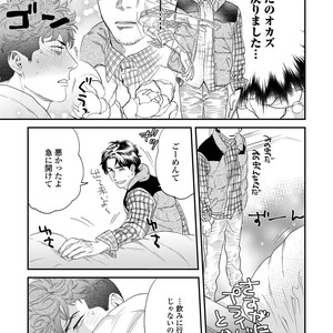 [Niyama] Boku no Omawari-san Vol.02 (c.1-3) [JP] – Gay Manga sex 59