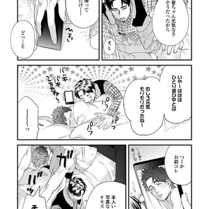 [Niyama] Boku no Omawari-san Vol.02 (c.1-3) [JP] – Gay Manga sex 60