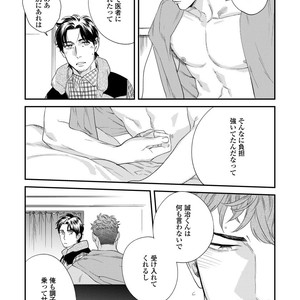 [Niyama] Boku no Omawari-san Vol.02 (c.1-3) [JP] – Gay Manga sex 61