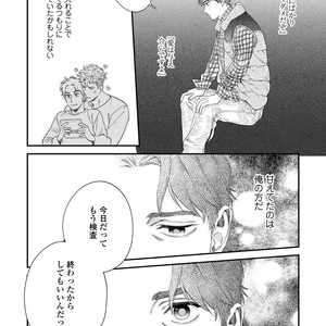 [Niyama] Boku no Omawari-san Vol.02 (c.1-3) [JP] – Gay Manga sex 62