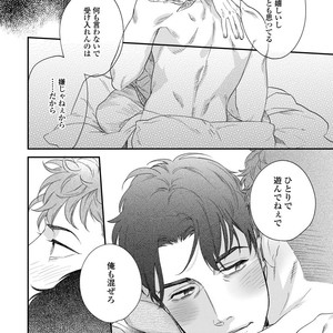 [Niyama] Boku no Omawari-san Vol.02 (c.1-3) [JP] – Gay Manga sex 64