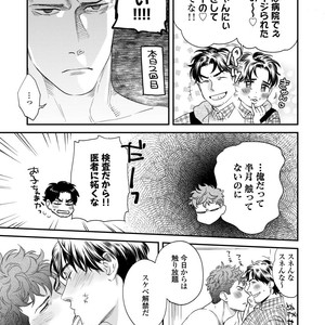 [Niyama] Boku no Omawari-san Vol.02 (c.1-3) [JP] – Gay Manga sex 65