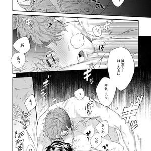 [Niyama] Boku no Omawari-san Vol.02 (c.1-3) [JP] – Gay Manga sex 66
