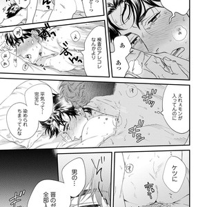 [Niyama] Boku no Omawari-san Vol.02 (c.1-3) [JP] – Gay Manga sex 67