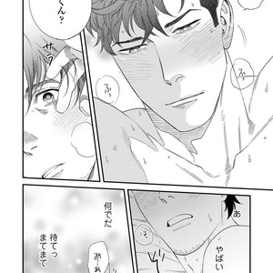 [Niyama] Boku no Omawari-san Vol.02 (c.1-3) [JP] – Gay Manga sex 68